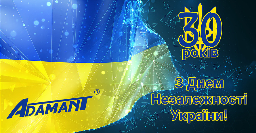 З Днем Незалежності України!