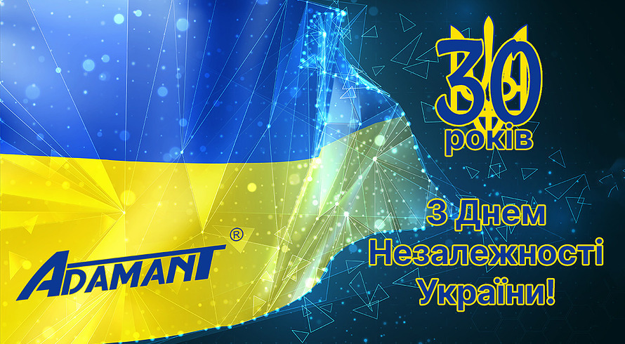 З Днем Незалежності України!